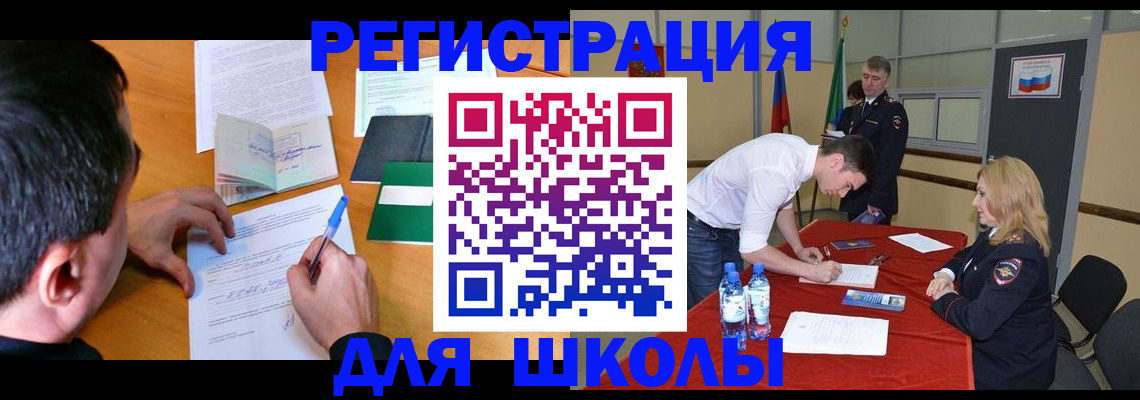 временная регистрация купить в Кондопоге