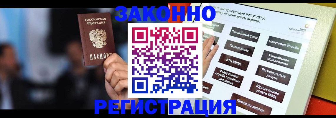 прописка для школы в Кондопоге