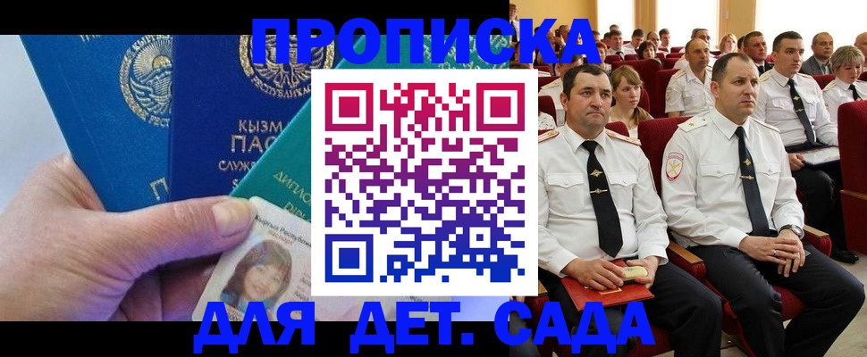 временная регистрация адрес в Кондопоге