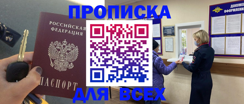 прописка для школы в Кондопоге