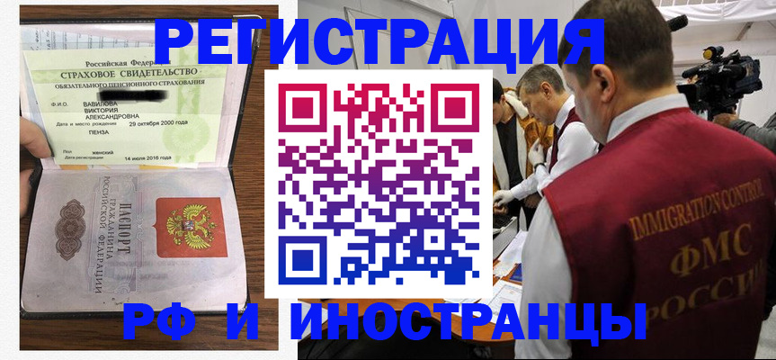 прописка от собственника в Кондопоге