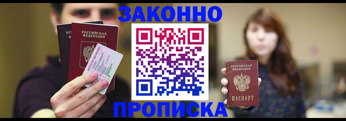 временная регистрация собственник в Кондопоге
