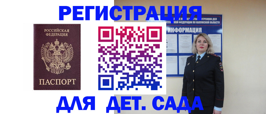 прописка в квартире в Кондопоге