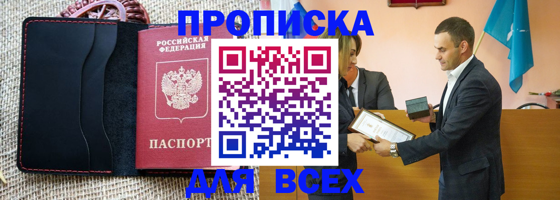 временная регистрация законно в Кондопоге