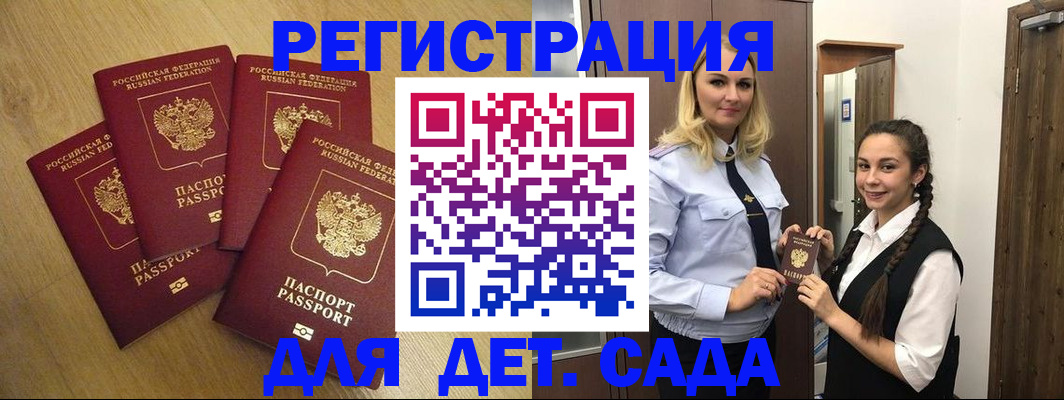 прописка в квартире в Кондопоге