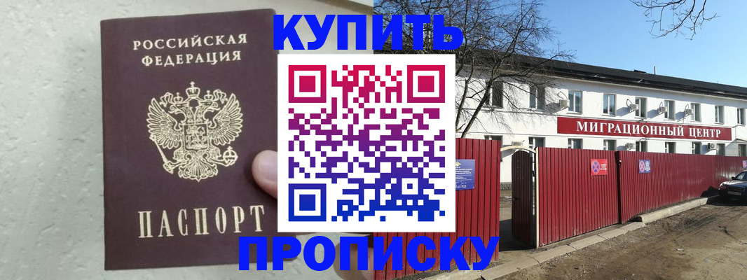 прописка регистрация в Кондопоге